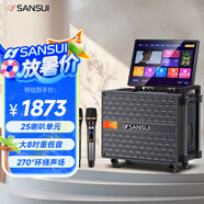 山水（SANSUI）家庭ktv音響套裝戶(hù)外K歌專(zhuān)用移動(dòng)藍(lán)牙音箱 家用唱歌全套設(shè)備廣場(chǎng)舞卡拉ok一體機(jī)電木吉他樂(lè)器 Q085