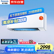 松下空調(diào)瀅風(fēng)2代 1.5匹新能效 適用17-23㎡ 變頻冷暖空調(diào)掛機(jī) 原裝壓縮機(jī) 納諾怡除菌 CS-ZY35K430