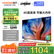 酷開(kāi)創(chuàng  )維55K3節能款 55英寸電視 二級能效 2+32GB AI遠場(chǎng)語(yǔ)音 以舊換新補貼智能液晶平板55P3DGT