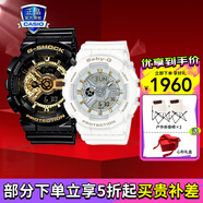 卡西歐（CASIO）運動手表G-SHOCK/BABY-G時尚防水潮流卡西歐情侶表 GA-110GB+BA-110XGA黑金嫩白