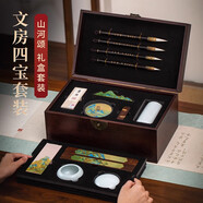 梅林筆莊文房四寶套裝專業(yè)級(jí)毛筆硯臺(tái)墨條端硯鎮(zhèn)尺筆墨紙硯毛筆字書法國畫山河頌教師節(jié)送禮文房禮盒