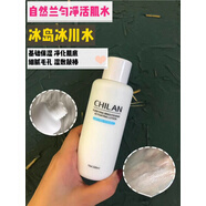 自然蘭（ZIRANLAN）勻凈多效精華水乳三八節(jié)禮物 勻凈水