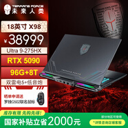 未來(lái)人類(lèi)（Terrans Force）地球人X98 酷睿U9 18英寸高性能工作站筆記本電腦(U9 275HX 96G 8T RTX5090 2.5K 低音炮 雙雷電5)