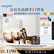 毛戈平魚子醬面膜眼膜涂抹面膜補(bǔ)水面部精華抗皺護(hù)膚品禮盒生日禮物女