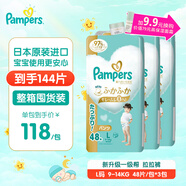 幫寶適（Pampers）拉拉褲L碼9-14kg3包裝共144片一級幫尿不濕新生嬰兒原裝進(jìn)口