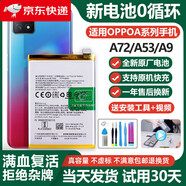 OPPO萊能手機電池適用OPPO全新A93電芯A53更換A32原裝0循環(huán)A3/A5/A oppo-A37原裝電池[BLP615]