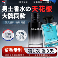 IDX古龍蔚藍(lán)香水男士香水組合裝七夕情人節(jié)禮物150ml