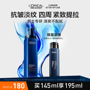 歐萊雅男士青春肌源緊致抗皺紋保濕補水乳液面部控油護膚品乳霜七夕