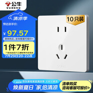 公牛（BULL）開(kāi)關(guān)插座G12量販裝10A五孔插座面板G12Z223S象牙白10只插座套裝