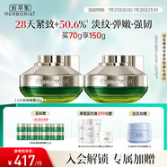 佰草集太極肌源修護(hù)緊塑2.0啵啵面霜35g*2( 提拉緊致淡化細(xì)紋)