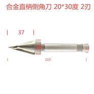 直柄鑲合金倒角器 焊鎢鋼銑刀锪鉆 20*30度 尖頭 40*30 20*30度*2刃柄12