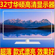 AOC原裝2K高清屏32寸E3293大曲面1800R二手電腦顯示器秒AOC冠捷 【第27款】32寸華碩VA322款式 效果漂亮 官方標(biāo)配