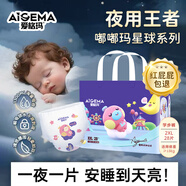 愛格瑪嬰兒紙尿褲夏季超薄透氣干爽新生兒寶寶尿不濕拉拉褲 拉拉褲【XXL-28片/包】15kg以上