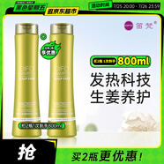笛梵（DIFO）洗發(fā)水生姜洗頭膏控油蓬松濃密男士女士香氛洗發(fā)水熱感科技400ml