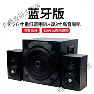 和其正德國巨炮 藍牙音箱家用音響有源2.1電腦電視臺式木質(zhì)組合低 50W功率帶藍牙