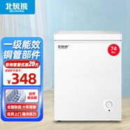 北極熊（BEIJIXIONG）小冰柜家用小型冷凍保鮮迷你冷藏商用臥式冷柜儲母乳柜節(jié)能省電 單門單溫74L【一級能效 全國聯(lián)?！?74L