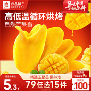 良品鋪子 芒果干60g 休閑零食蜜餞果干水果干小吃