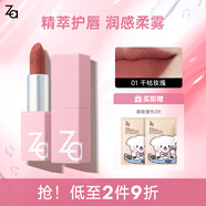 姬芮（ZA）絲柔輕霧口紅 顯白持久啞光霧面滋潤唇膏生日禮物送女友 01干枯玫瑰