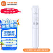 小米（MI）凈水器濾芯家用凈水機濾芯PP棉前后置活性炭過(guò)濾  RO反滲透濾芯適用于600G廚下式/400G 【4號】后置活性炭濾芯適用400G/600G