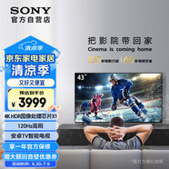 索尼(SONY)【爆款】 KD-43X85K 43英寸 4K HDR 全面屏智能電視  120Hz高刷 X1芯片 
