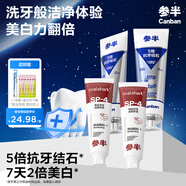 參半抗牙結石牙膏&美白牙膏100g