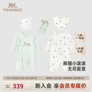 英氏（YEEHOO）新生兒衣服禮盒套裝初生嬰兒男女寶寶禮物滿月服純棉新生禮盒送禮 熊貓小滾滾【6件套-精梳棉】 59cm