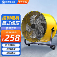 容聲工業(yè)風(fēng)扇強(qiáng)力趴地扇大風(fēng)力圓筒軸流風(fēng)機(jī)220V臺(tái)式坐地扇強(qiáng)勁大功率落地扇倉(cāng)庫(kù)工廠商用超大暴力風(fēng)扇 加厚款·12寸/3檔【高速銅線電機(jī)】