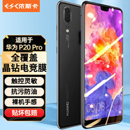 依斯卡 適用華為P20pro鋼化膜 全屏全覆蓋 防碎邊 P20pro手機(jī)膜高清防刮防摔淡指紋保護(hù)玻璃保護(hù) JM342黑