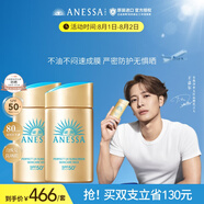 安熱沙（Anessa）新一代小金瓶防曬乳60mL成膜快膚感好防曬王嘉爾同款 【雙支囤貨】全新小金瓶60ml*2