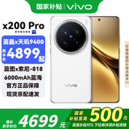 vivo X200 Pro  國(guó)補(bǔ)專享 新品5G手機(jī) 白月光16+512全網(wǎng)通 官方標(biāo)配