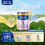美素佳兒源悅兒童配方奶粉（調(diào)制乳粉）4段罐裝800g*3 致力于眼腦發(fā)育