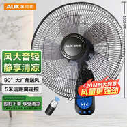 奧克斯(AUX)遙控壁扇/電風扇/工業(yè)家用壁掛式交流定頻風扇/大風量風扇FW-35-C1403RC