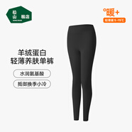 松山棉店【輕薄養(yǎng)膚衣】羊絨蛋白輕薄保暖內(nèi)衣女士黑色褲子 M