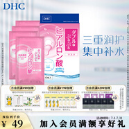 蝶翠詩（DHC）雙重保濕玻尿酸面膜20ml/片×4片裝保濕補水滋潤面膜【官方直售】
