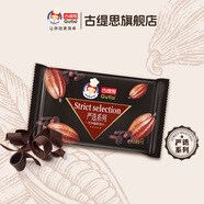 古緹思黑白巧克力烘焙大板磚大紅色巧克力塊原料1kg（代可可脂） 嚴(yán)選黑巧克力袋裝1000g（主推）