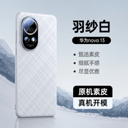 天覺適用華為nova13手機殼NOVA13保護套輕奢真素皮鏡頭全包防摔軟邊硅膠超薄散熱簡約新款男士女高級感
