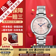 【二手99新】卡地亞(Cartier) 藍(lán)氣球系列男士腕表手表 自動機械鐘表 瑞士名表 【全套】30mm女表-粉盤】W6920100