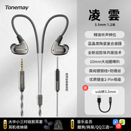唐麥（Tangmai）凌雲(yún)有線入耳式HiFi耳機電競游戲?qū)Ｓ脠A孔帶麥手機電腦TypeC 3.5mm帶麥克風+USB轉(zhuǎn)3.5mm轉(zhuǎn)接頭