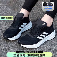 阿迪達斯（adidas）女鞋 25夏夏新款官方艦店運動鞋休閑鞋慢跑鞋透氣緩震跑步鞋子女 現(xiàn)貨速發(fā)/新貨上市/假一賠十 37