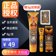 紋修寳紋身膏（不含修復(fù)）膏紋修寶紋身外敷紋身膏恢護(hù)理抑菌膏 紋修寶8g（小圖案 次日達(dá)）