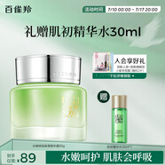 百雀羚面霜 水嫩倍現(xiàn)保濕精華霜50g 補(bǔ)水滋潤品質(zhì)國貨520送女友