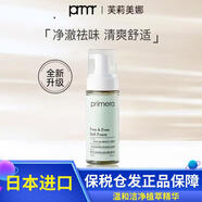 芙莉美娜（Primera）私處護(hù)理液女性洗液?jiǎn)ㄠ瑵嶊庬n國(guó)原裝進(jìn)口 150ml-泡沫型