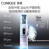 倩碧【樊振東推薦】302光子鐳射瓶美白淡斑淡痘印精華50ml生日禮物