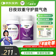 善存復合維生素褪黑素維生素B族b1b12成人維生素d維生素C煙酰胺170粒