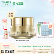 婷美美肌蝸牛寡肽修護眼霜24g補水保濕修護淡化細(xì)紋眼紋改善暗沉護膚品女