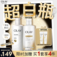 OLAY玉蘭油煙酰胺美白身體乳 三抗超白瓶260g潤(rùn)膚保濕乳男女士通用