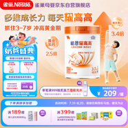 雀巢（Nestle） 能恩耀高高 兒童配方乳鈣配方A2蛋白奶粉（3-7歲適用）700g