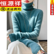 恒源祥大堆堆領(lǐng)長袖女毛衣25冬季新款高領(lǐng)內(nèi)搭加厚毛衫百搭打底衫 孔雀藍(lán) S