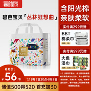 碧芭寶貝叢林狂想曲拉拉褲XL碼34片(12-17kg)學(xué)步褲夏季超薄 親膚不悶熱
