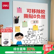 得力150*90cm涂鴉軟白板 家用可移除膠墻貼 鐵性自粘貼可擦寫畫板 涂鴉墻紙 兒童畫畫黑板貼磁性可吸附